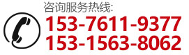 山東鄄城華魯電熱儀器有限公司-服務(wù)熱線(xiàn)