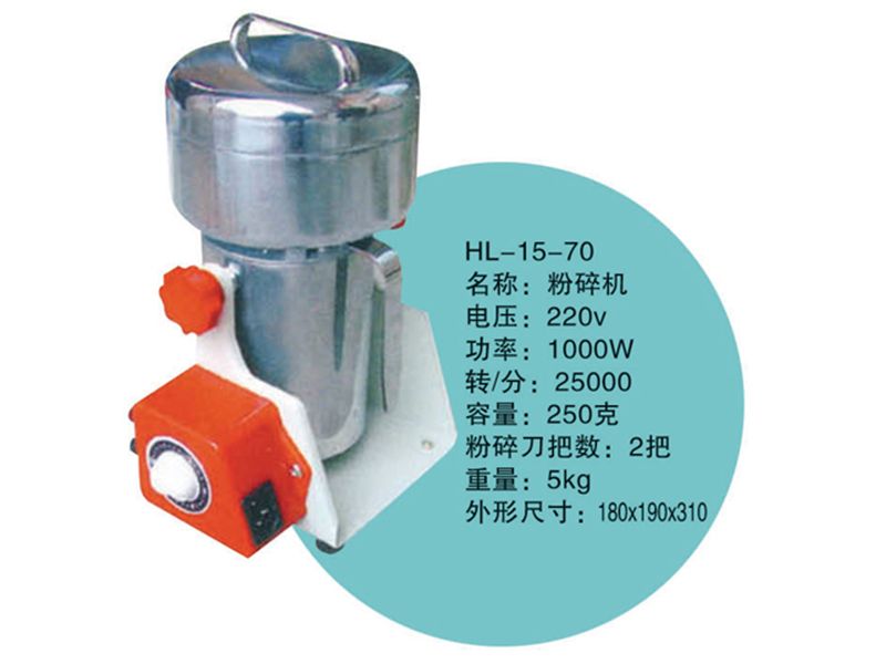 JCGM-15-70粉碎機(jī)