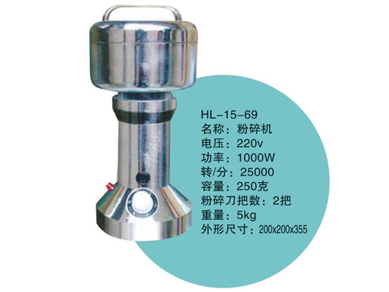 JCGM-15-69粉碎機(jī)