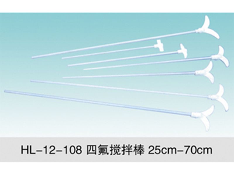 JCGM-15-113四氟攪拌棒25cm-70cm