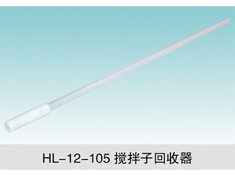 JCGM-15-110攪拌子回收器