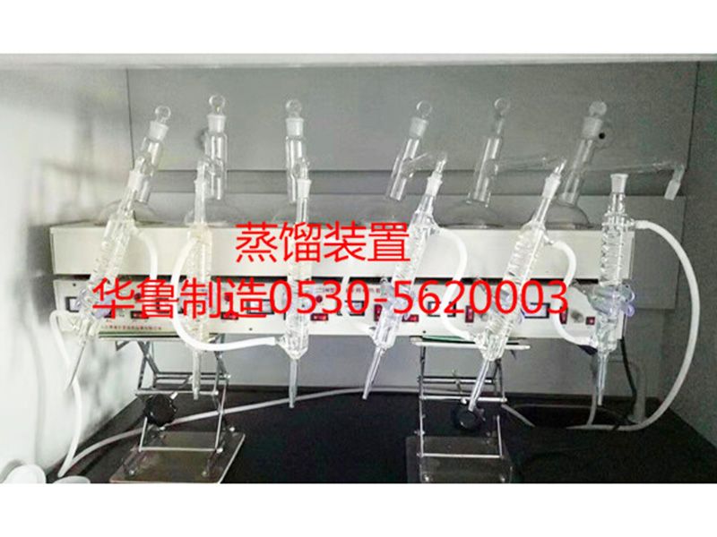 蒸餾裝置