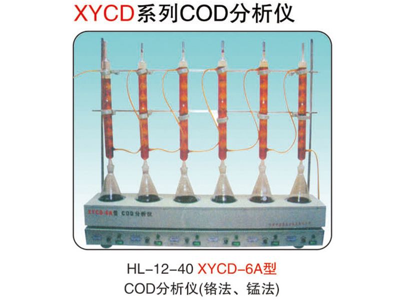 JCGM-15-14COD分析儀