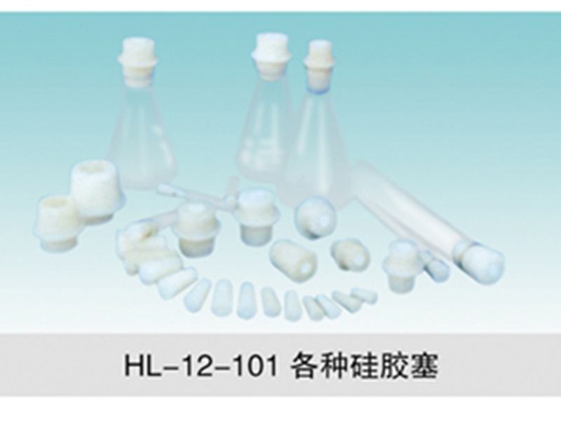 JCGM-15-106各種硅膠塞