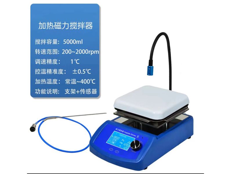 加熱磁力攪拌器